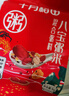 十月稻田 八宝粥 2斤 八宝粥米 腊八粥原料 杂粮粥 糯米黑米红豆红枣  实拍图