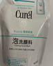 珂润（Curel）保湿洁颜泡沫130ml补充装 洁面氨基酸护肤洗面奶敏肌适用新年礼物 实拍图