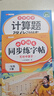 斗半匠一年级下册语文同步练字帖计算题强化训练小学生练字帖口算计算天天练计算能手小达人口算题卡【2册 实拍图