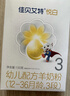 佳贝艾特（Kabrita）悦白婴幼儿配方羊奶粉3段(1-3岁)150克 羊奶小分子 实拍图