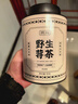 神农金康莓茶250g 特级野生张家界三月新茶搭湖南永顺莓茶霉茶藤茶 实拍图