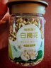 福东海 绿萼梅白梅花20克【当季自然晾晒】  可搭玫瑰花泡水喝养生茶叶 实拍图