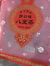宁安堡 多口味八宝茶480g回乡风味 养生茶饮私房桂花菊花荷叶黄精桑葚姜糖六种口味八宝茶 实拍图