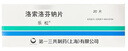【原研药】乐松 洛索洛芬钠片 60mg*20片/盒 6盒装 实拍图