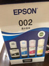 爱普生（EPSON）原装002墨水L4168 L4166 L4268 L4266 L4263 L6278 6279打印机 002BK/C/M/Y 【四色套盒】 实拍图