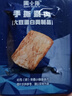 周黑鸭 周小伴 手撕素肉 豆干素食面筋小吃 休闲零食 真空小包装200g 实拍图