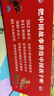 汉声中国童话（24册 二十四节气版，300名匠人历时10年，出版40余年打造华人“传家宝”级读物，获文津图书奖） 实拍图