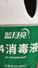 蓝月亮 84消毒液1.2kg/瓶*2 杀菌率99.99% 消毒水  白色衣物家居消毒 实拍图
