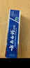 云南白药经典系列牙膏套装 护龈祛渍洁齿 亮白清新口气冬青香型165g*3 实拍图