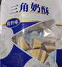 雪原三角奶酥酸奶味 奶酪独立包装内蒙古特产零食奶酪棒奶酥418g 实拍图
