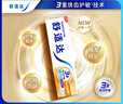 舒适达【抗敏防蛀】多效护理牙膏100g 护龈口腔护理 新旧包装随机发 实拍图