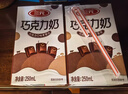 三元巧克力奶整箱250ml*24盒 生牛乳含量80% 年货送礼 实拍图