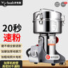 华布斯【开盖断电-东莞品牌】中药材粉碎机家用五谷杂粮研磨机商用不锈钢打粉机磨粉机 1000克304不锈钢加厚加硬钢刀加粗铜线巅峰款 实拍图
