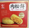 友臣肉松饼年货礼盒1.25kg饼干蛋糕点点心 早餐面包休闲零食 热门商品 实拍图