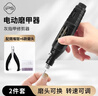 葆氏电动磨甲器灰指甲修剪器甲沟炎专用指甲刀美甲打磨机修卸甲器工具 实拍图