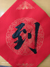 六品堂【加厚20副】万年红福字斗方空白春联对联纸手写春节红纸新年临摹描红加厚自写福字宣纸年年有余 实拍图