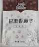 乡沐禾火麻仁 火麻茶 精选颗粒饱满火麻子 火麻籽 火麻仁茶养生滋补品男 大颗粒熟(原味)500g*1袋 实拍图