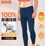 宜而爽【100%纯棉一等品】秋裤男士全棉保暖裤大码秋冬抗静电打底棉毛裤 实拍图