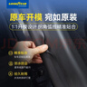 固特异（Goodyear）适用于特斯拉焕新ModelY换新配件前后排门槛条防护板八件套 实拍图