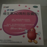 【3盒装】伊可新维生素AD滴剂 （胶囊型 ）30粒1岁以上 维生素ad滴剂 ad伊可新ad 幼儿 儿童 实拍图