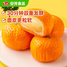 安井慕斯蛋奶橘子包350g*2 共20只 早餐儿童面点卡通甜包速冻半成品 实拍图