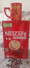 雀巢（Nestle）艺术家合作咖啡礼盒1+2速溶咖啡三合一原味90条年货节送礼伴手礼 实拍图