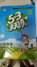 【赠定制错题本】2026春季53天天练小学数学六年级下册RJ人教版五三天天练53天天练5.3天天练5·3天天练学 实拍图