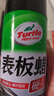 龟牌（Turtle Wax）硬壳表板蜡汽车用仪表台盘上光内饰翻新清洁剂新能源内饰蜡310802 实拍图