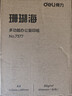 得力（deli）珊瑚海A4打印纸80g500张 单包复印纸 双面加厚草稿纸 打印书写绘画 7377【销冠系列】 实拍图