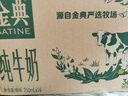 伊利【18天新鲜直达】金典纯牛奶250ml*16盒3.6g乳蛋白 年货礼盒装  实拍图