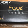 洁柔抽纸 黑Face3层130抽*18包 无香 可湿水面巾纸 整箱纸巾 热门商品 实拍图