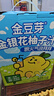 金豆芽金银花柚子汁儿童零食饮料饮品小孩果汁年货礼盒100ml*22袋 实拍图