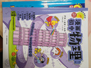 漫画初中物理（全2册）小学初中物理提前学同步教材漫画图解核心考点真题训练思维导图速记物理必背知识点 实拍图