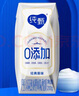 蒙牛纯甄0添加原味风味酸奶200g*10盒 送礼盒装 实拍图