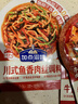 加点滋味川式鱼香肉丝调料50g炒菜酱料包家用微辣川菜酸甜下饭 实拍图