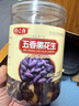 俏己食 黑花生山东特产紫黑皮五香烤花生米富硒下酒菜年货解馋零食品1斤 实拍图
