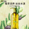 丝蕴（syoss）洗发水角鲨烷水润顺滑洗发露680ml 补水改善毛躁无硅油洗头膏 实拍图