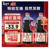 海天 0金标生抽酱油1.28L*2【特级酱油】金标系列 0添加防腐剂 实拍图
