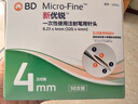 新优锐BD针头胰岛素针头一次性使用注射笔用针头0.23*4mm105支 实拍图