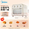 美的（Midea）多功能电烤箱家用空气炸锅一体机小微型烤炸一体烤箱 高效脱脂/循环热风免翻面 PT1510 15L 实拍图