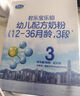 君乐宝（JUNLEBAO）乐铂幼儿配方奶粉(12-36个月龄，3段)400克 含OPO结构脂 实拍图
