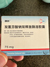 【原研进口】戴芬 双氯芬酸钠双释放肠溶胶囊 75mg*10粒/盒 实拍图