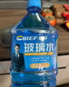 車仆玻璃水-40度 2L*6瓶玻璃清洁春夏秋冬玻璃汽车清洗除油膜比亚迪 实拍图