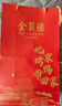 全聚德 北京烤鸭套装1460g送礼袋 北京特产熟食礼盒食品 年货送礼礼品 实拍图