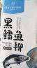 1号会员店（One's Member） 冷冻阿拉斯加深海黑鳕鱼柳 净重1斤 深海 鳕鱼婴幼儿 海鲜水产 实拍图