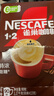 雀巢（Nestle）【樊振东同款】1+2特浓低糖*速溶咖啡三合一冲调饮品90条1170g 实拍图