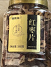 福东海 红枣干380克【两罐装】红枣片 新疆大枣无核枣片红枣圈 免洗即食 实拍图