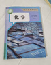 【新华书店正版】2026中考提前预习 适用初中9九年级下册化学书课本人教版初三3下册9年级下册化学书课本教材教科书9九下化学人教版2025新版人民教育出版社 【备战中考】九年级下册化学课本 实拍图