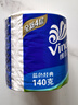 维达（Vinda）有芯卷纸 蓝色经典4层200克*27卷 高克重卫生纸 厕纸纸巾整箱 实拍图