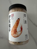 方家铺子淡干虾皮110g 海产干货不咸可打粉 紫菜蛋花汤 虾干海米干 虾米皮 实拍图